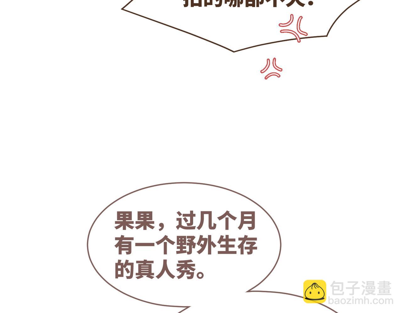 快穿女配冷靜點 - 第87話 試鏡風波(3/3) - 2