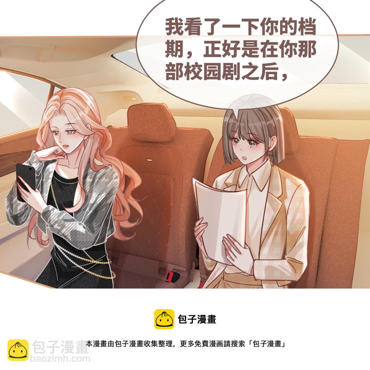 快穿女配冷靜點 - 第87話 試鏡風波(3/3) - 3