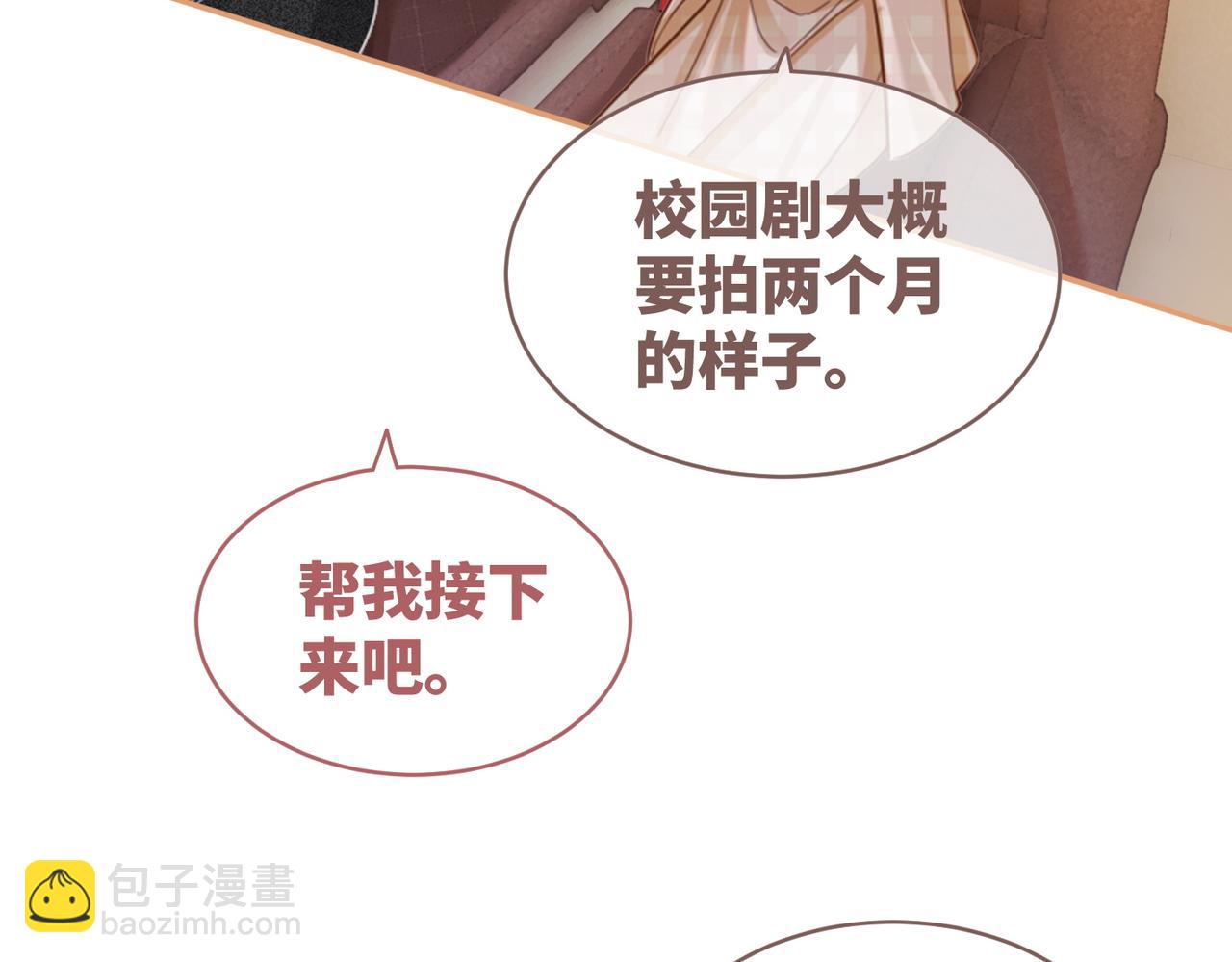 快穿女配冷靜點 - 第87話 試鏡風波(3/3) - 4