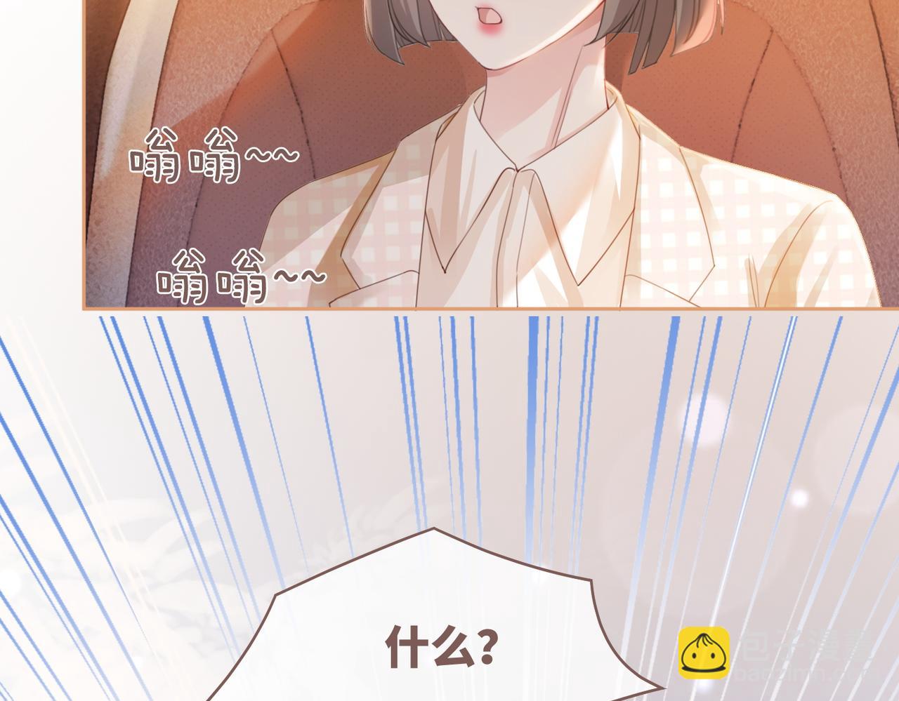 快穿女配冷靜點 - 第87話 試鏡風波(3/3) - 2