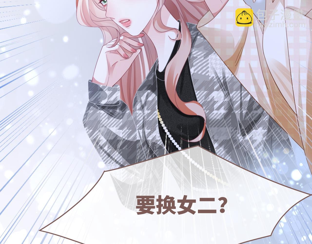 快穿女配冷靜點 - 第87話 試鏡風波(3/3) - 4