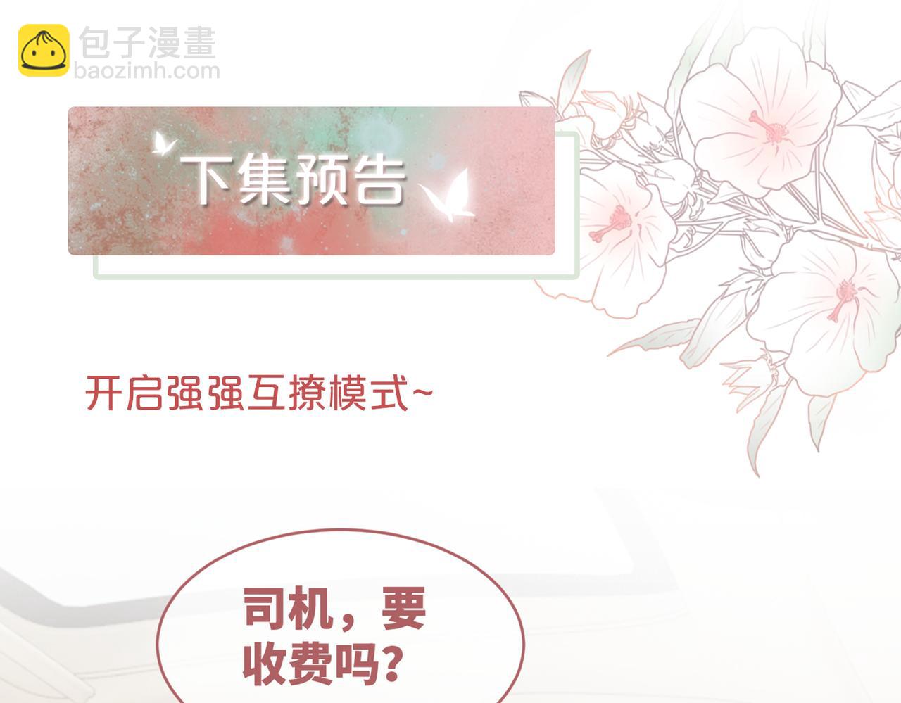 快穿女配冷靜點 - 第87話 試鏡風波(3/3) - 6