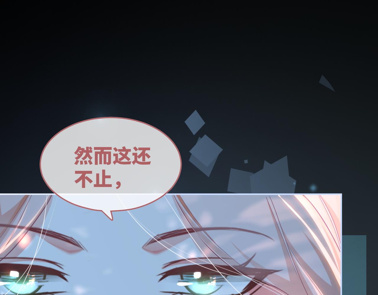 快穿女配冷靜點 - 第87話 試鏡風波(1/3) - 8