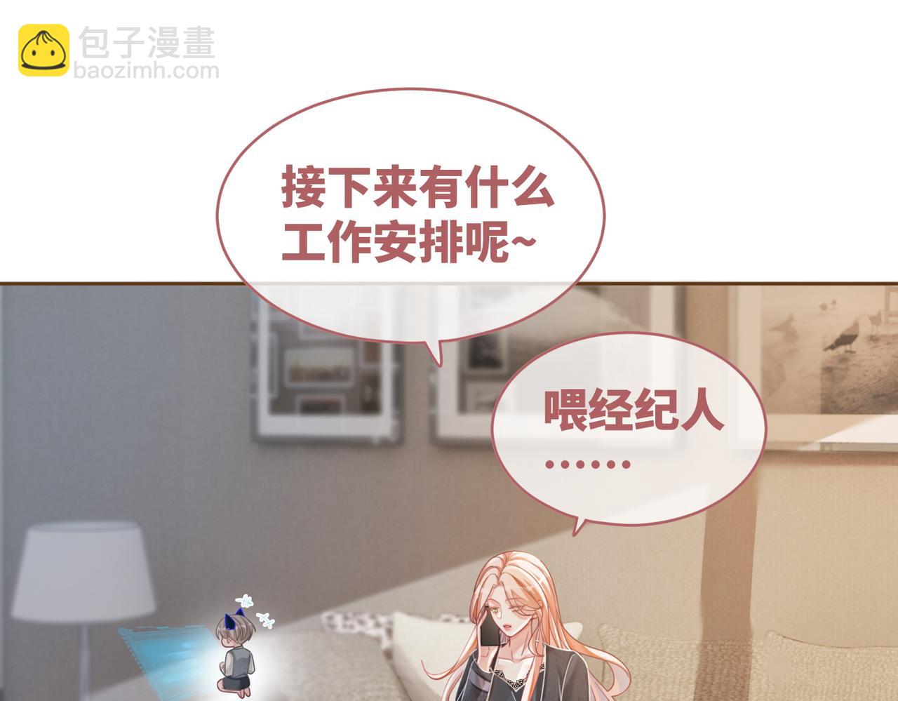 快穿女配冷靜點 - 第87話 試鏡風波(1/3) - 1