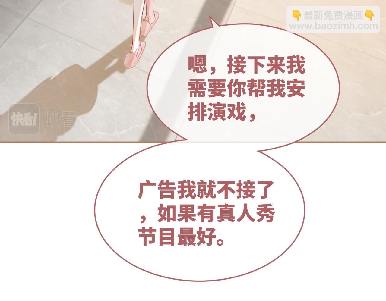 快穿女配冷靜點 - 第87話 試鏡風波(1/3) - 5