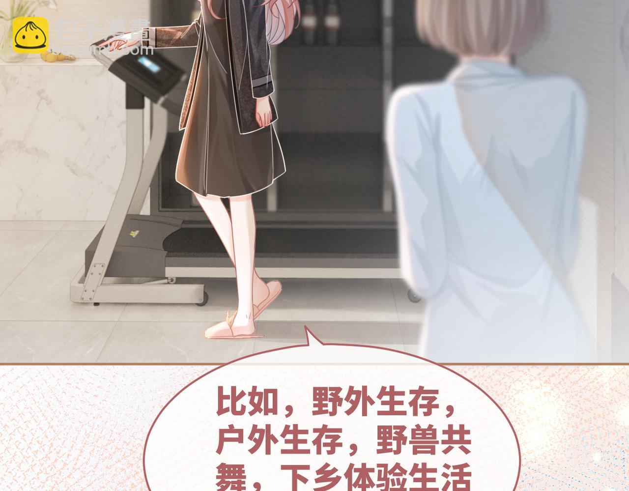 快穿女配冷靜點 - 第87話 試鏡風波(1/3) - 7