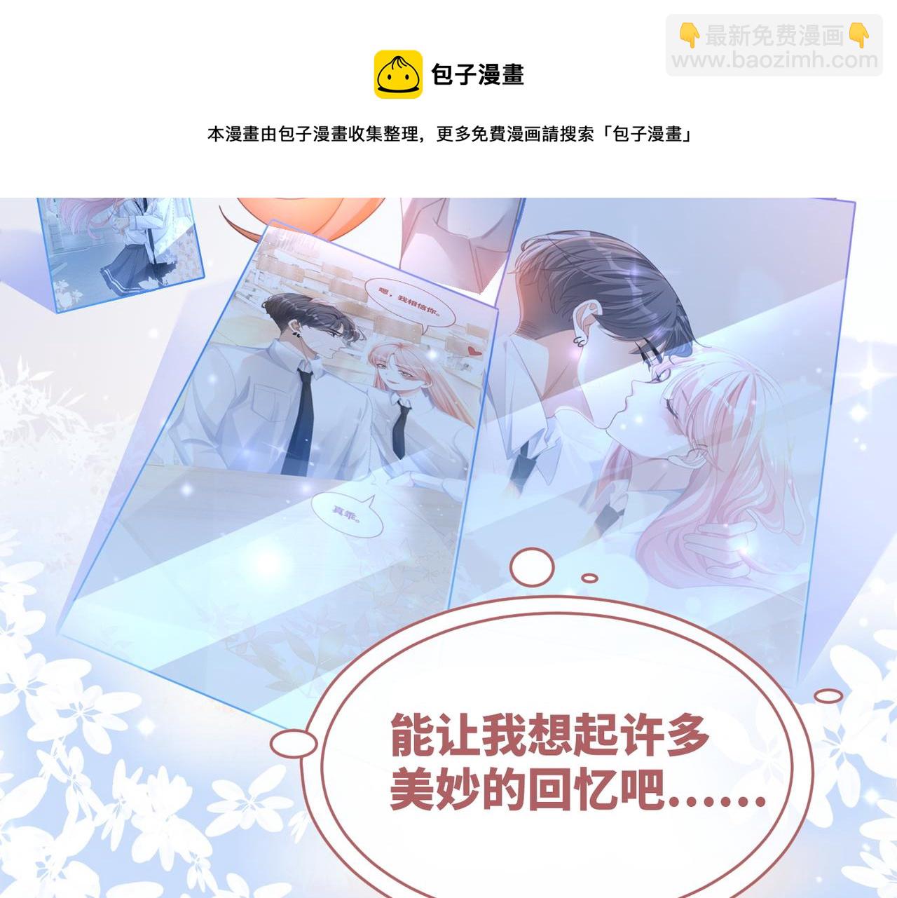 快穿女配冷靜點 - 第87話 試鏡風波(2/3) - 5