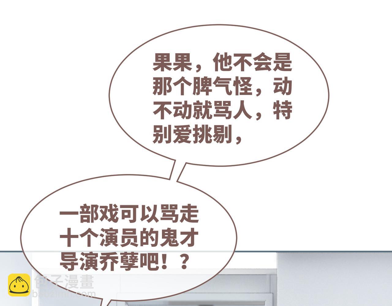 快穿女配冷靜點 - 第87話 試鏡風波(2/3) - 7