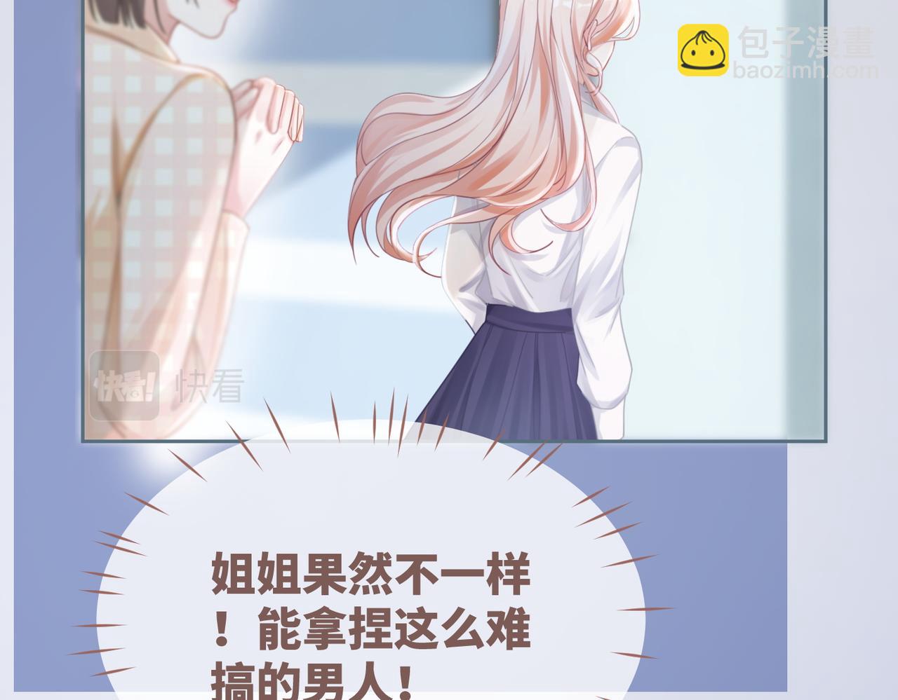 快穿女配冷靜點 - 第87話 試鏡風波(2/3) - 3