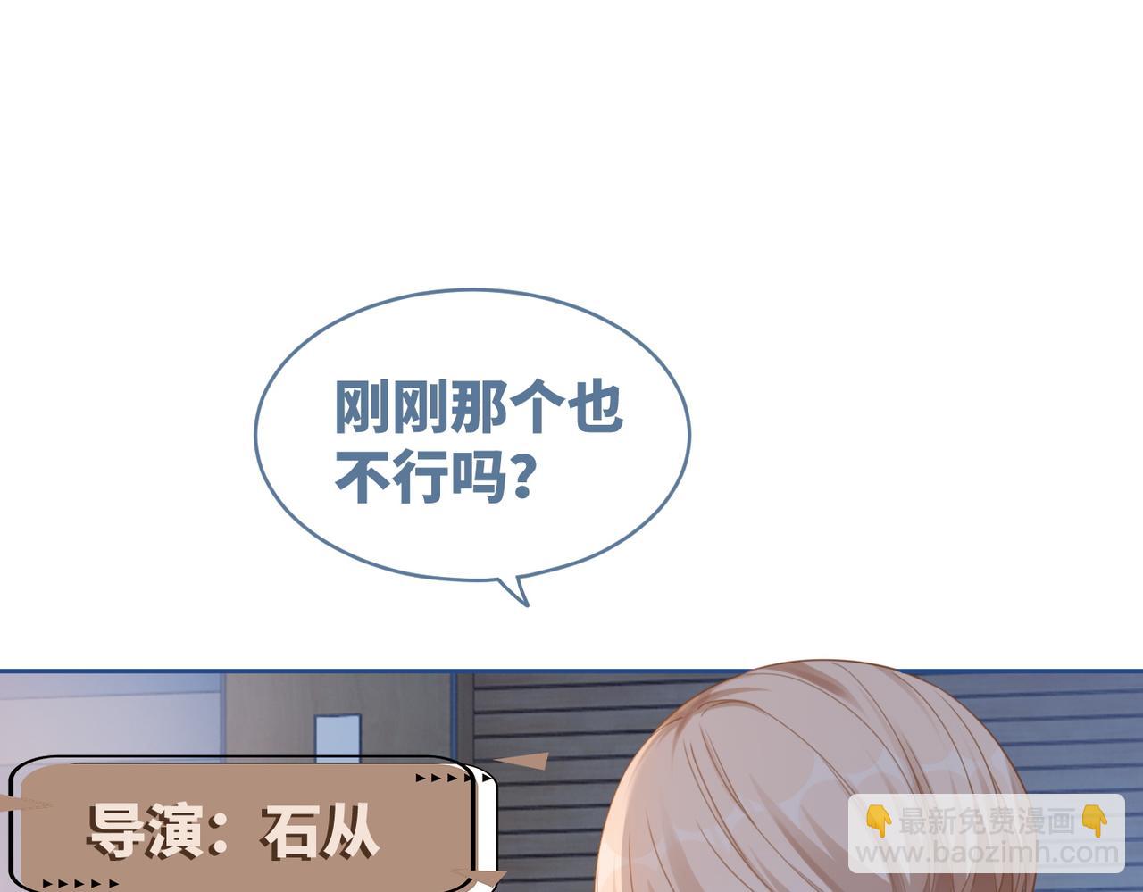 快穿女配冷靜點 - 第87話 試鏡風波(2/3) - 6