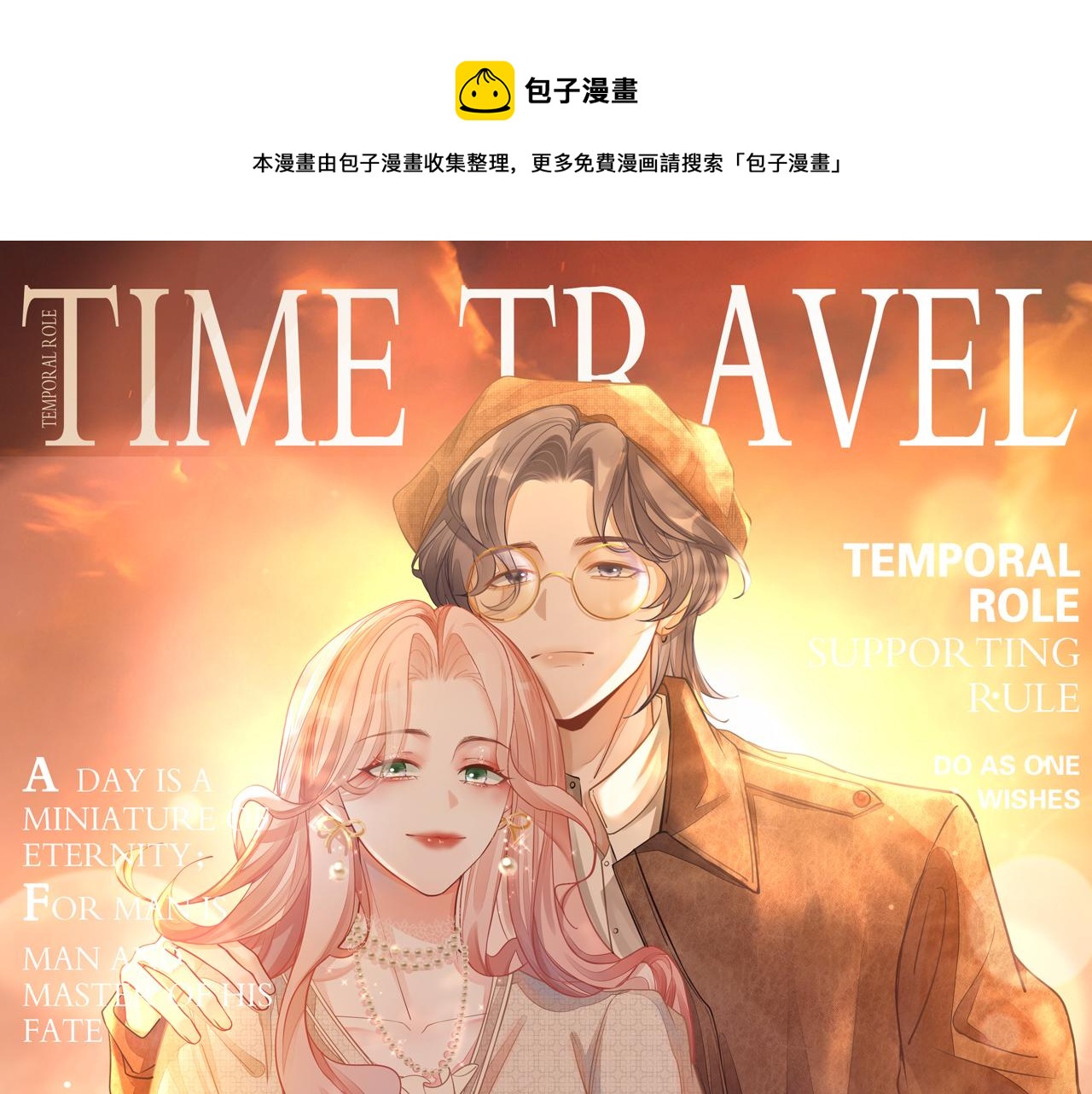 快穿女配冷靜點 - 第89話 另有隱情(1/3) - 1