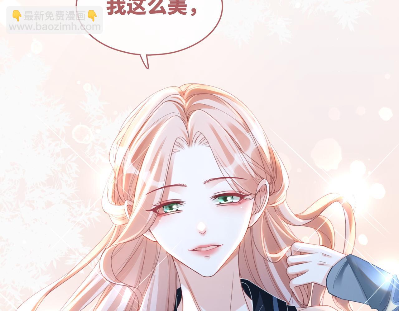 快穿女配冷靜點 - 第89話 另有隱情(1/3) - 2