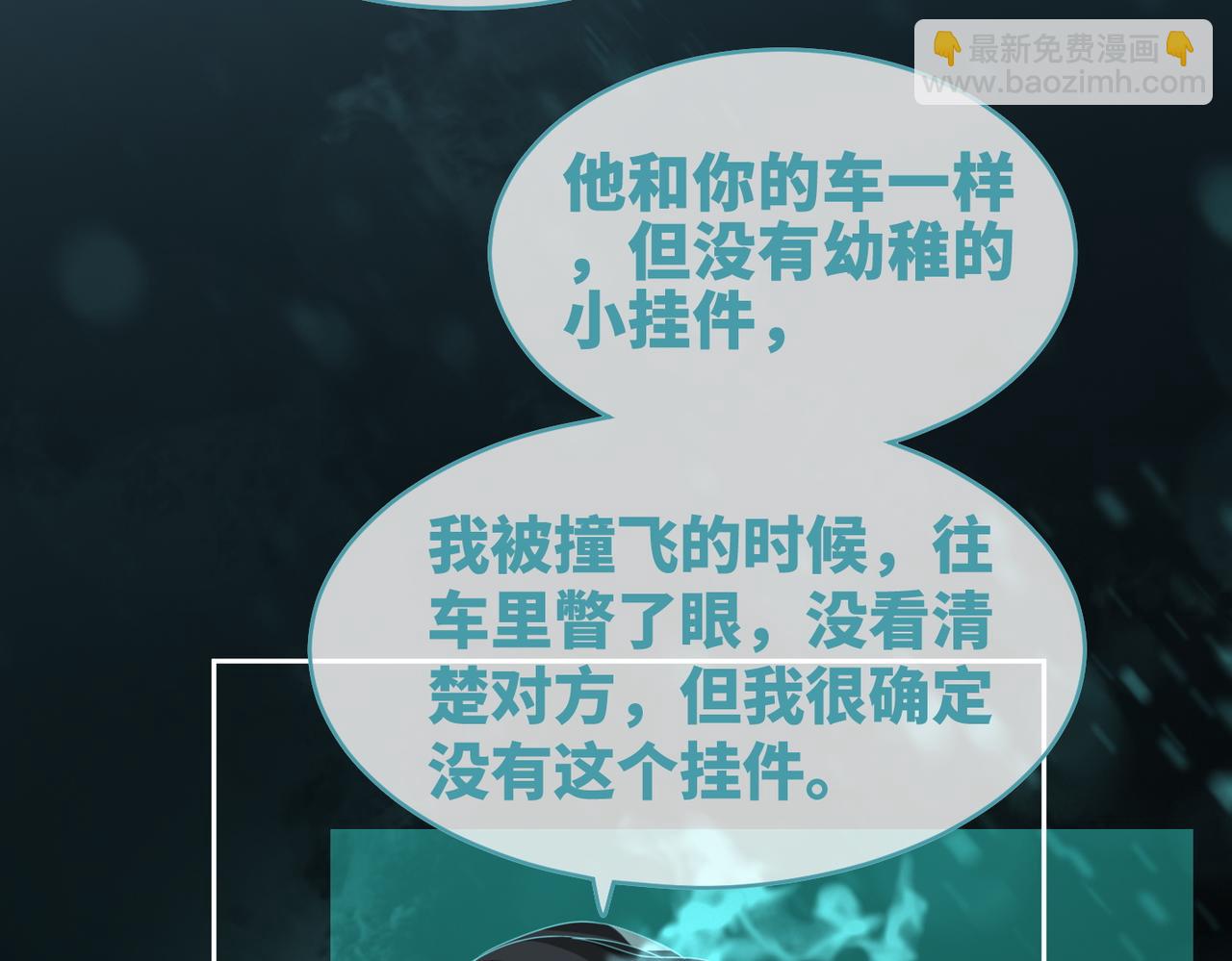 快穿女配冷靜點 - 第89話 另有隱情(2/3) - 6