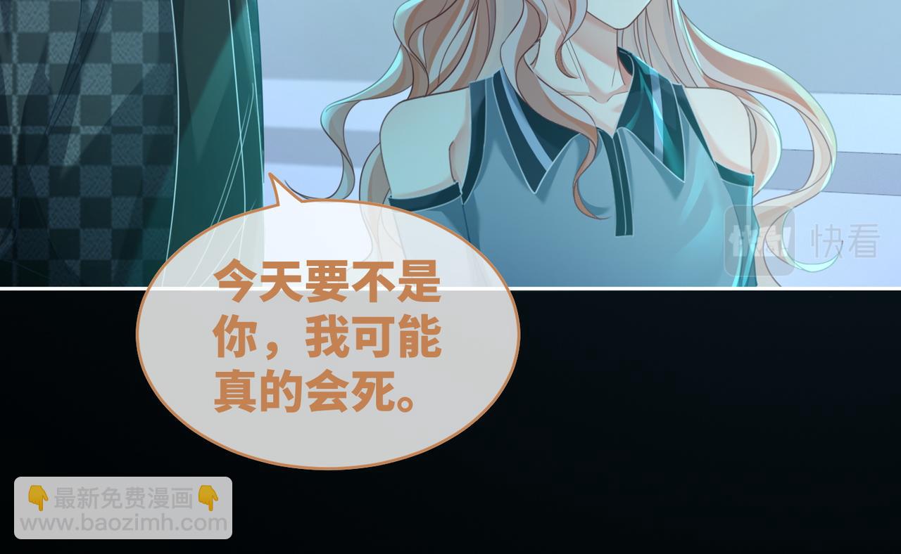 快穿女配冷靜點 - 第89話 另有隱情(3/3) - 2