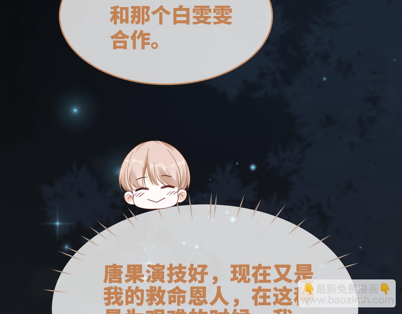 快穿女配冷靜點 - 第89話 另有隱情(3/3) - 5