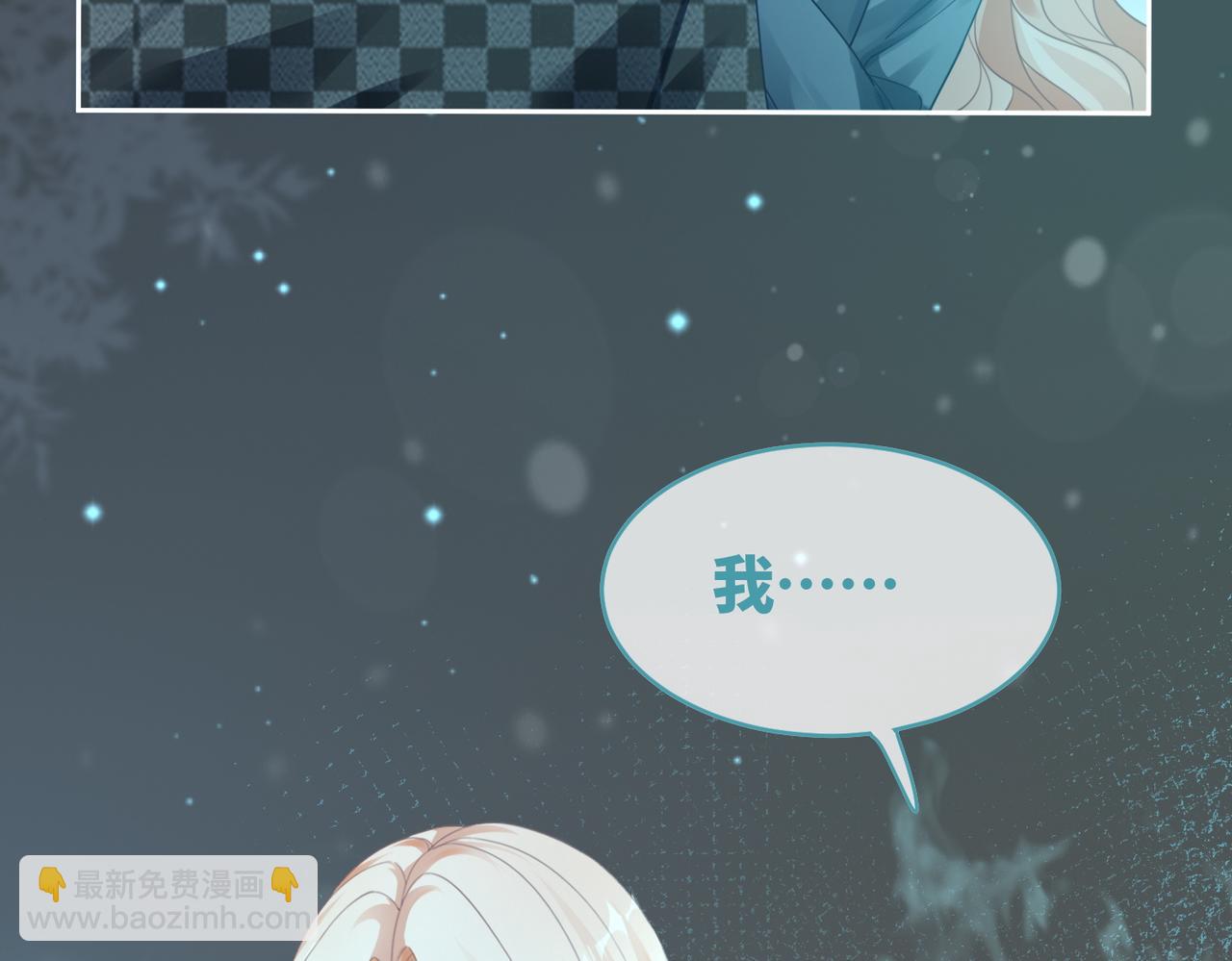 快穿女配冷靜點 - 第89話 另有隱情(3/3) - 2