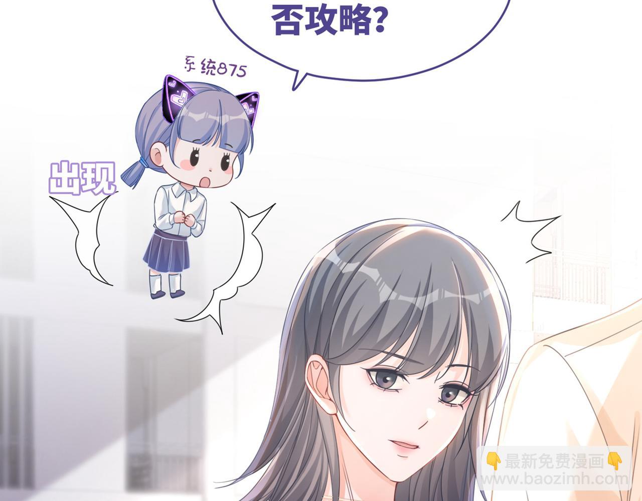 快穿女配冷靜點 - 第89話 另有隱情(3/3) - 1
