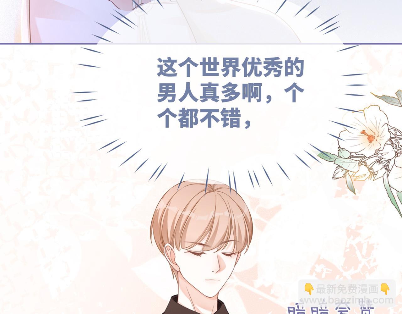 快穿女配冷靜點 - 第89話 另有隱情(3/3) - 4