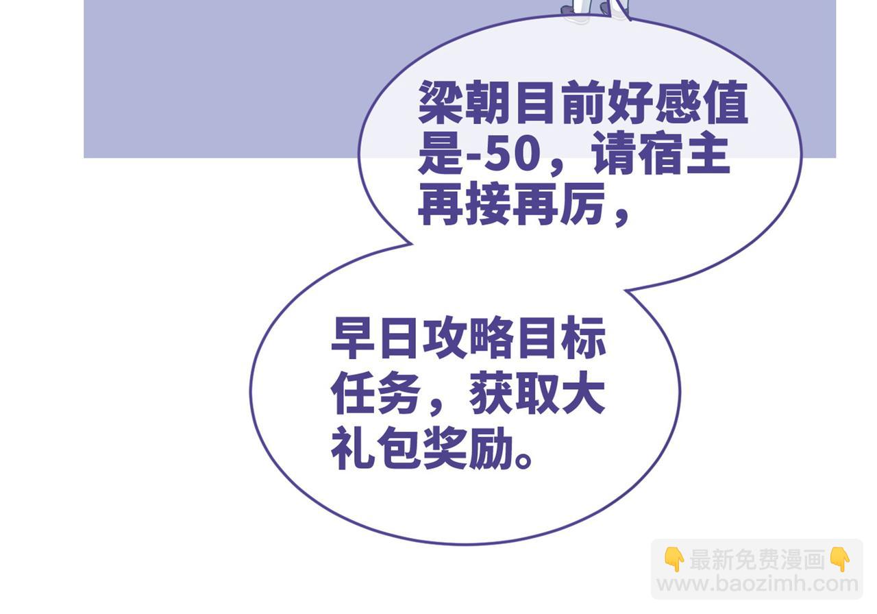 快穿女配冷靜點 - 第89話 另有隱情(3/3) - 2