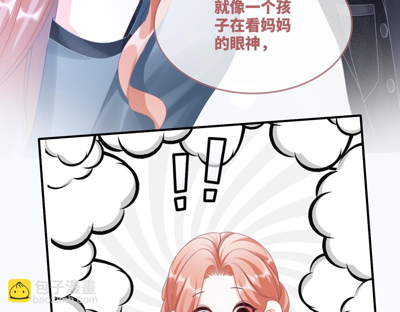 快穿女配冷靜點 - 第89話 另有隱情(1/3) - 6