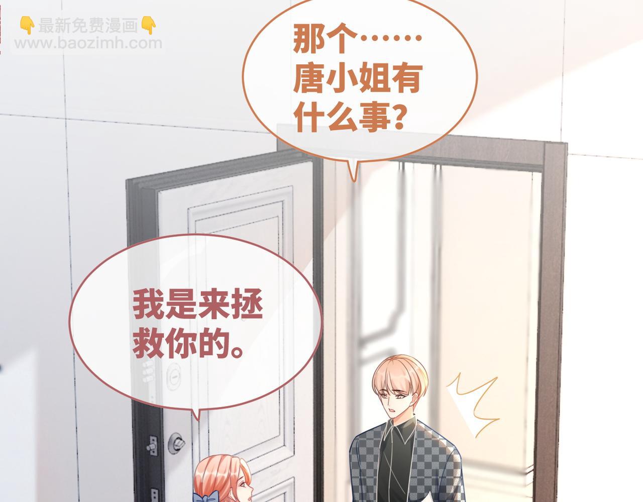 快穿女配冷靜點 - 第89話 另有隱情(1/3) - 6