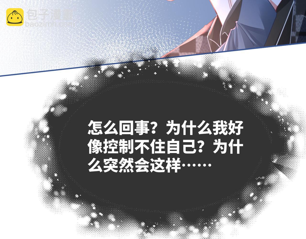 快穿女配冷靜點 - 第89話 另有隱情(1/3) - 8