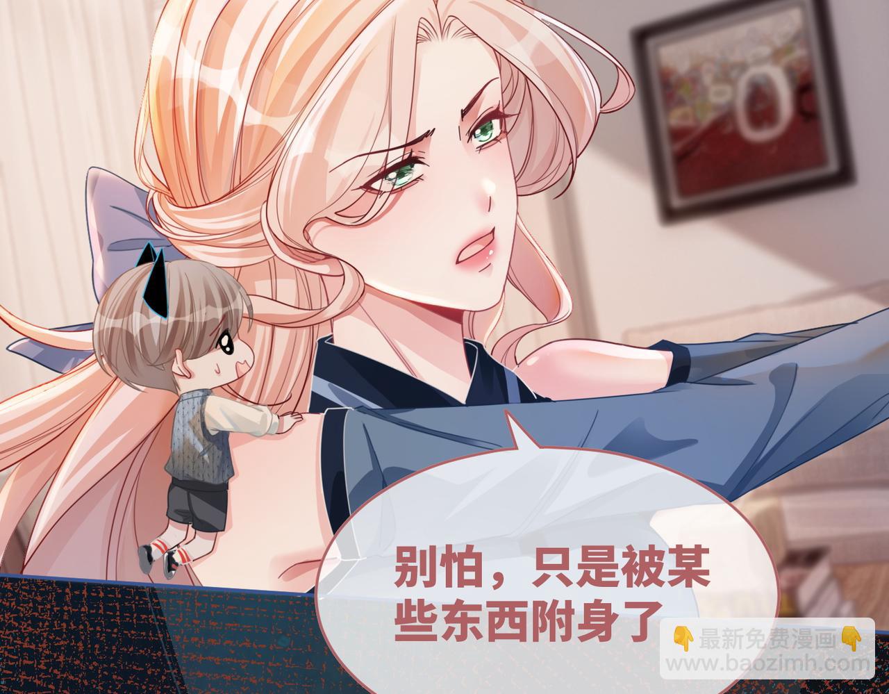 快穿女配冷靜點 - 第89話 另有隱情(1/3) - 2