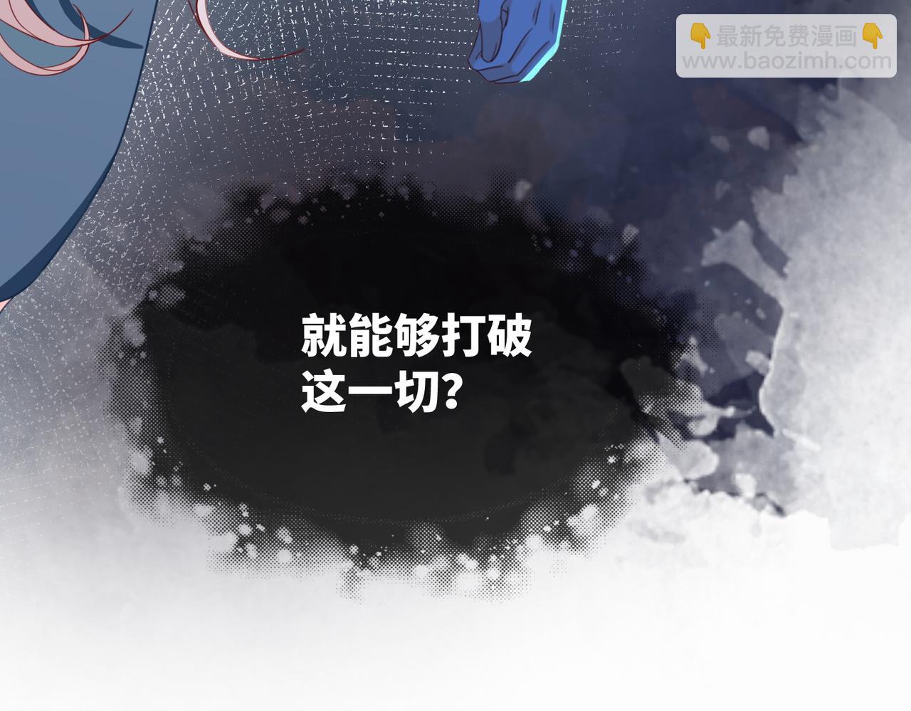 快穿女配冷靜點 - 第89話 另有隱情(2/3) - 8