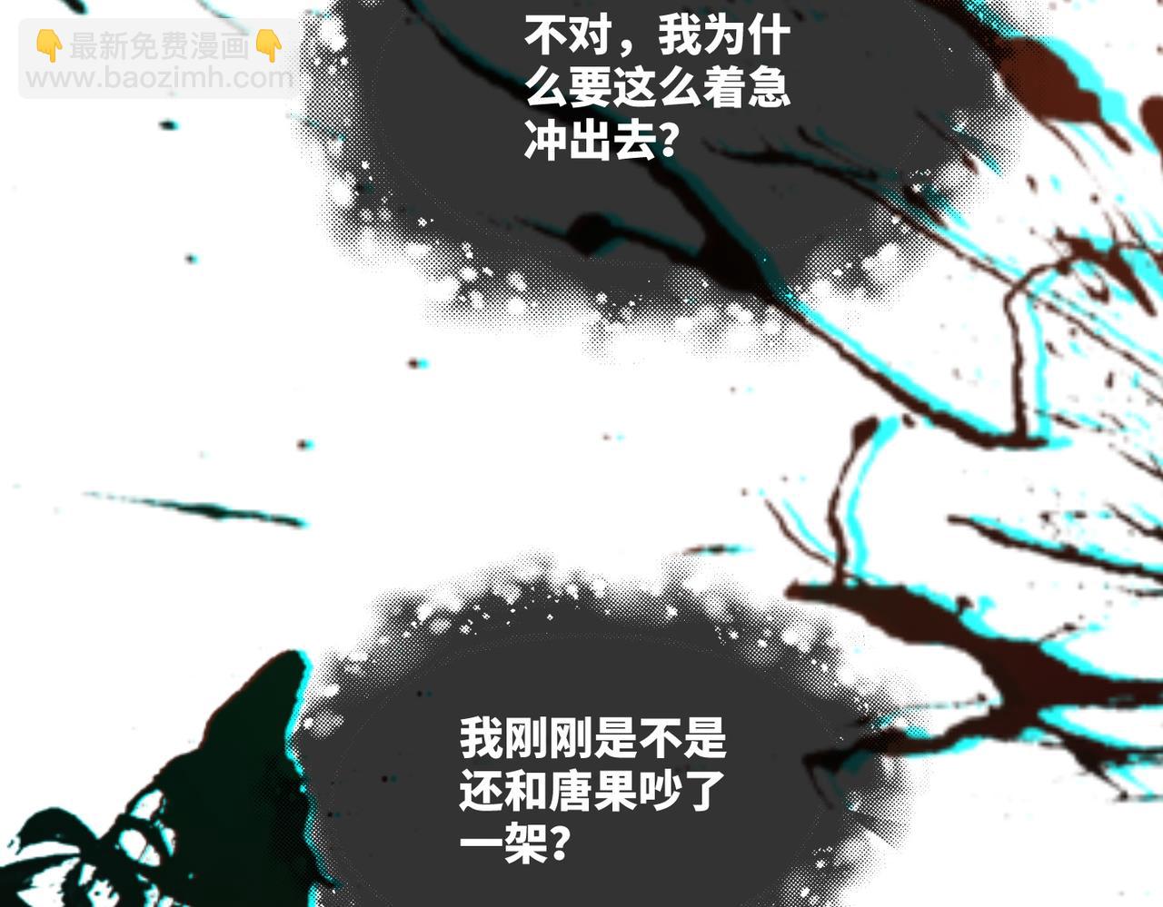 快穿女配冷靜點 - 第89話 另有隱情(2/3) - 1