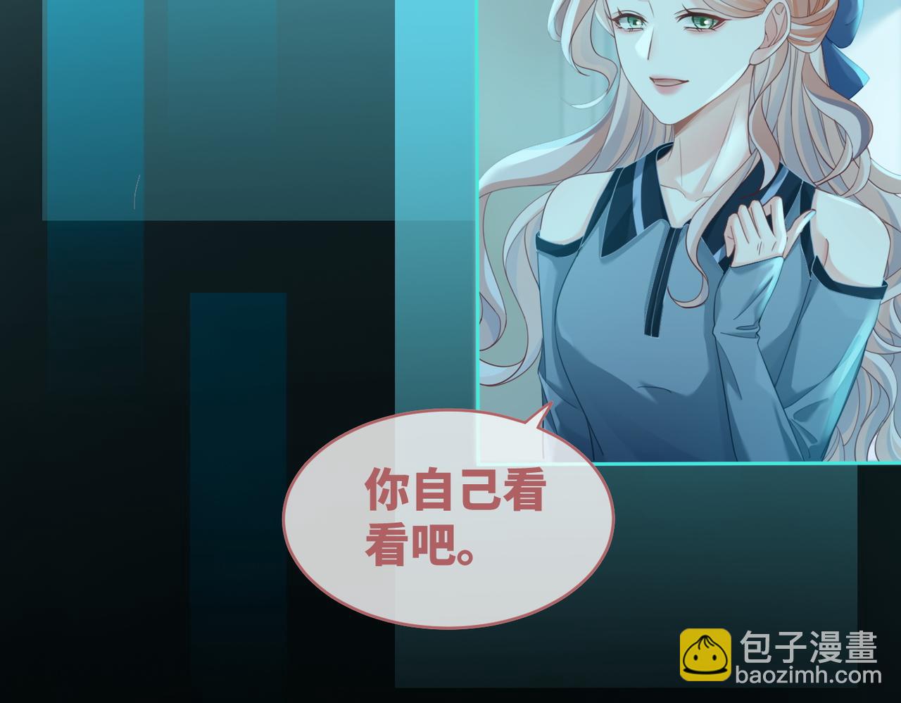 快穿女配冷靜點 - 第89話 另有隱情(2/3) - 3