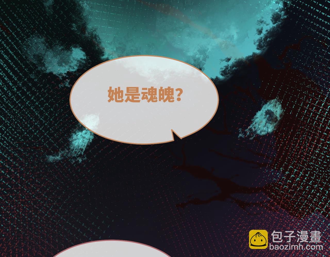 快穿女配冷靜點 - 第89話 另有隱情(2/3) - 1