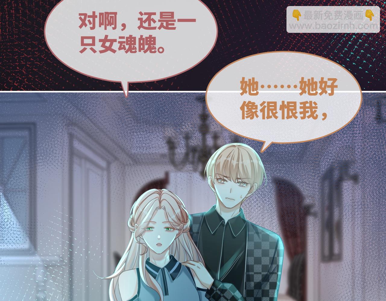 快穿女配冷靜點 - 第89話 另有隱情(2/3) - 2