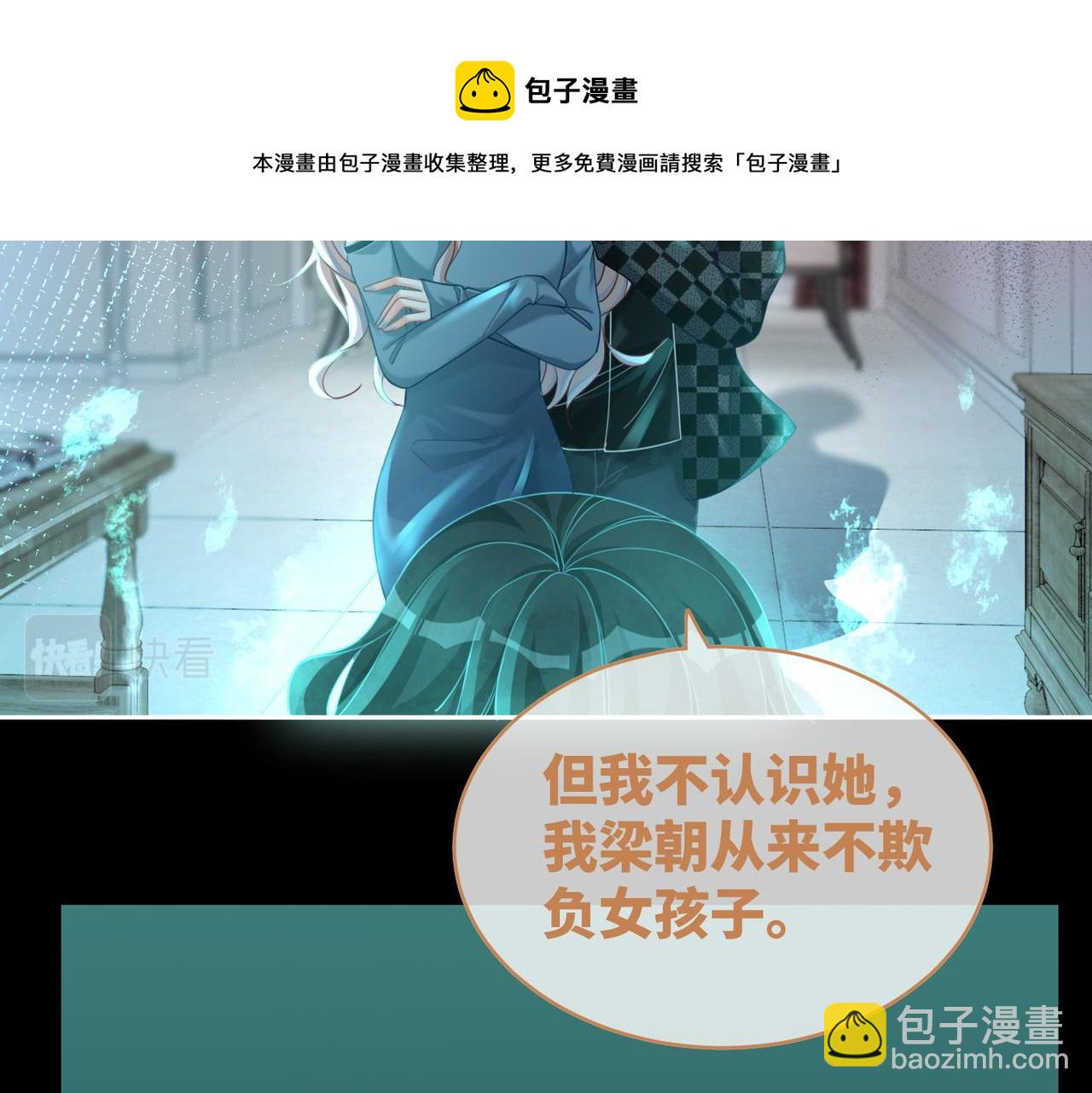 快穿女配冷靜點 - 第89話 另有隱情(2/3) - 3