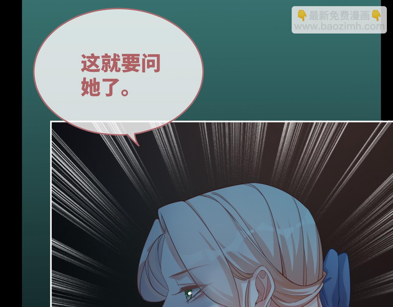 快穿女配冷靜點 - 第89話 另有隱情(2/3) - 4