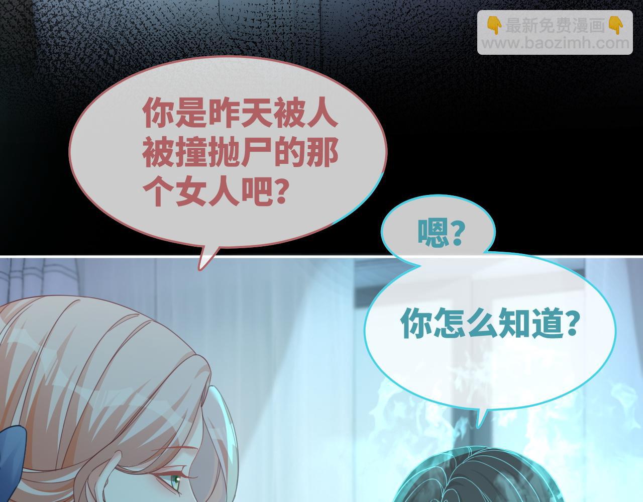 快穿女配冷靜點 - 第89話 另有隱情(2/3) - 1