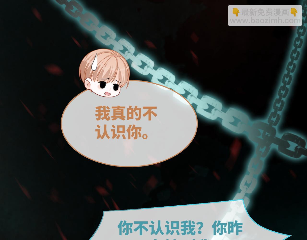 快穿女配冷靜點 - 第89話 另有隱情(2/3) - 3