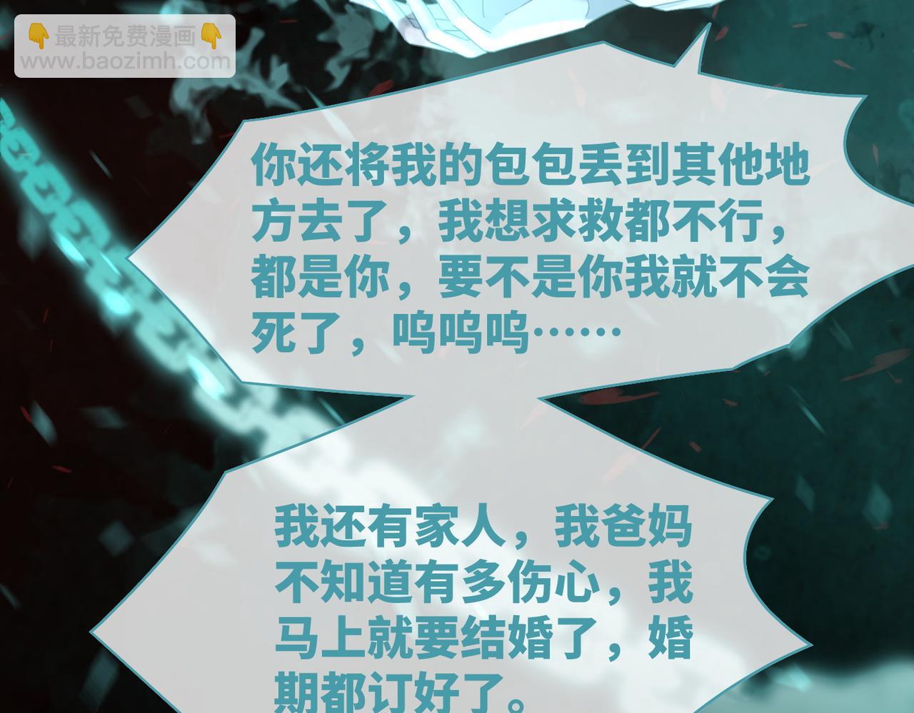 快穿女配冷靜點 - 第89話 另有隱情(2/3) - 6