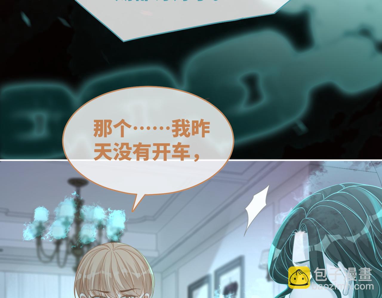 快穿女配冷靜點 - 第89話 另有隱情(2/3) - 7