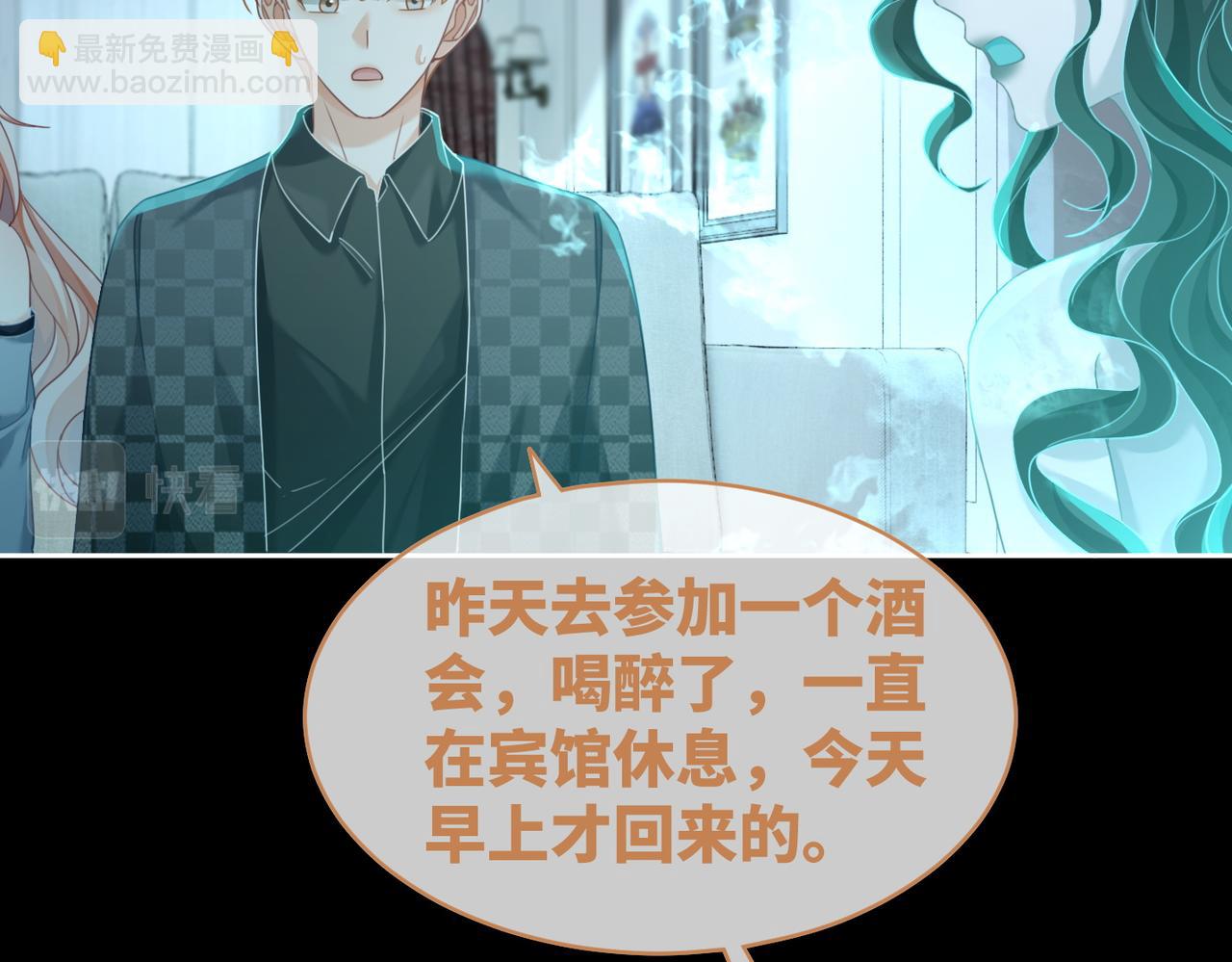 快穿女配冷靜點 - 第89話 另有隱情(2/3) - 8