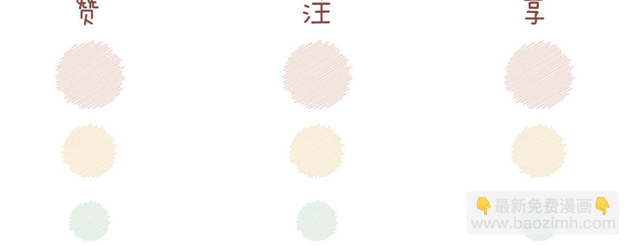 快穿女配冷靜點 - 第91話 渣男出醜(3/3) - 1