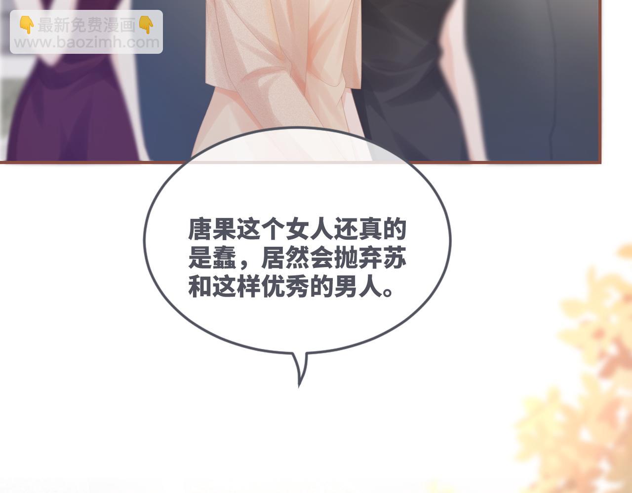 快穿女配冷靜點 - 第91話 渣男出醜(1/3) - 2