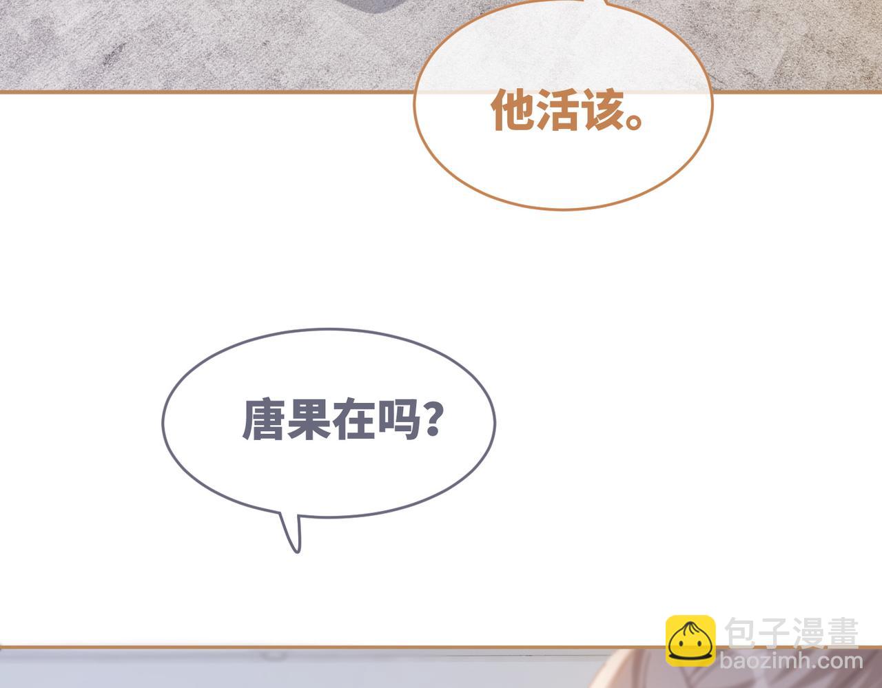 快穿女配冷靜點 - 第91話 渣男出醜(1/3) - 6