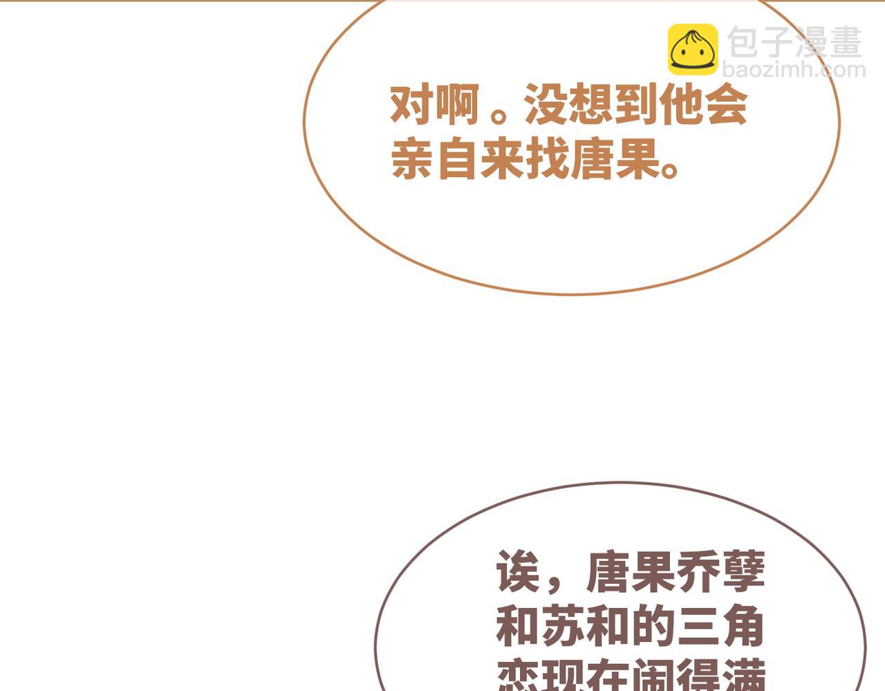 快穿女配冷靜點 - 第91話 渣男出醜(1/3) - 3