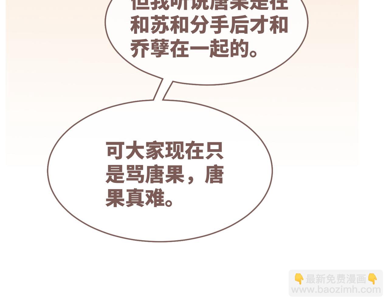 快穿女配冷靜點 - 第91話 渣男出醜(1/3) - 5