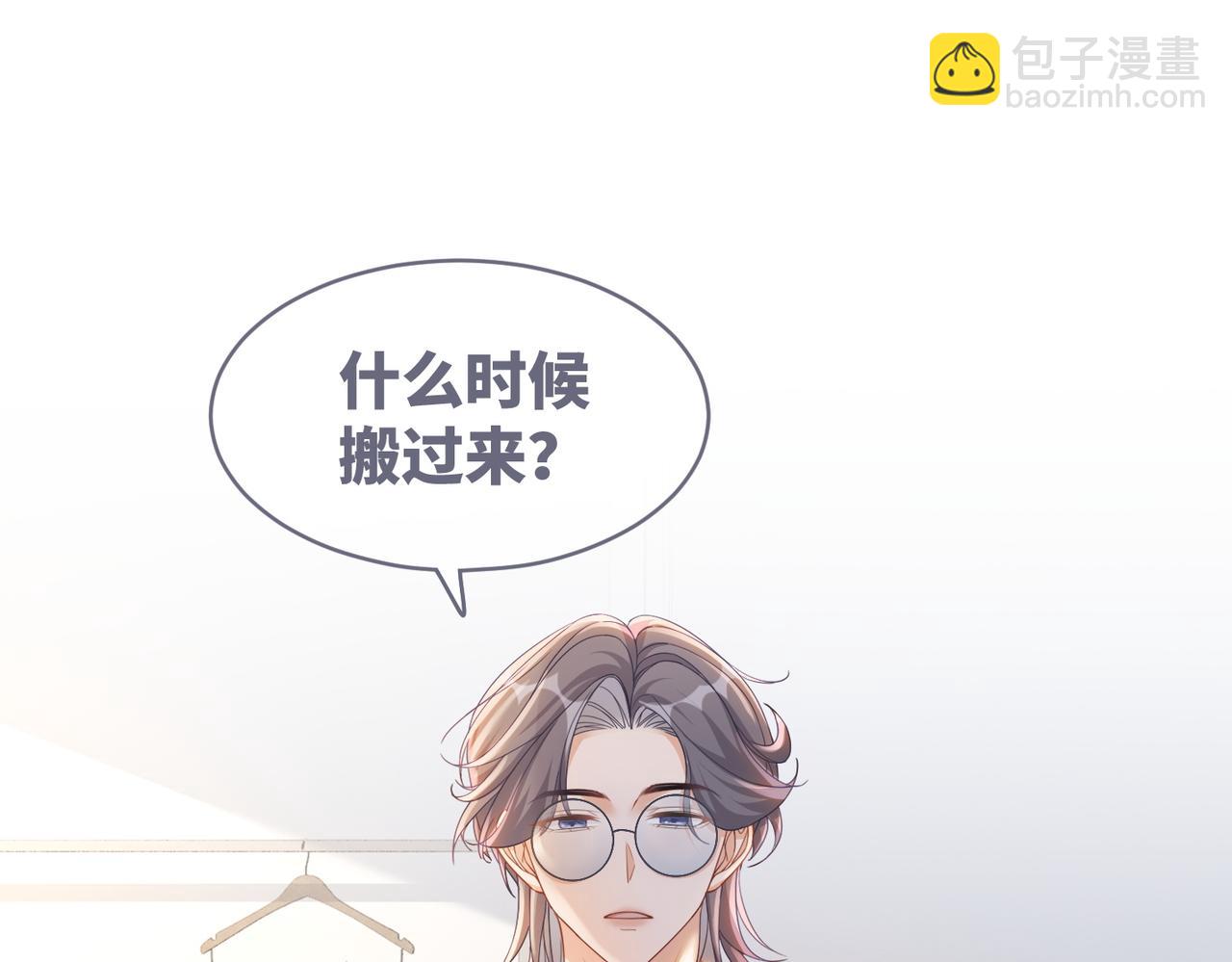 快穿女配冷靜點 - 第91話 渣男出醜(2/3) - 1