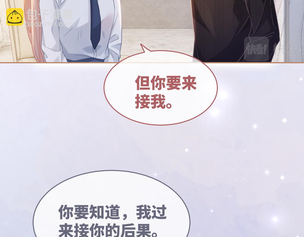 快穿女配冷靜點 - 第91話 渣男出醜(2/3) - 4