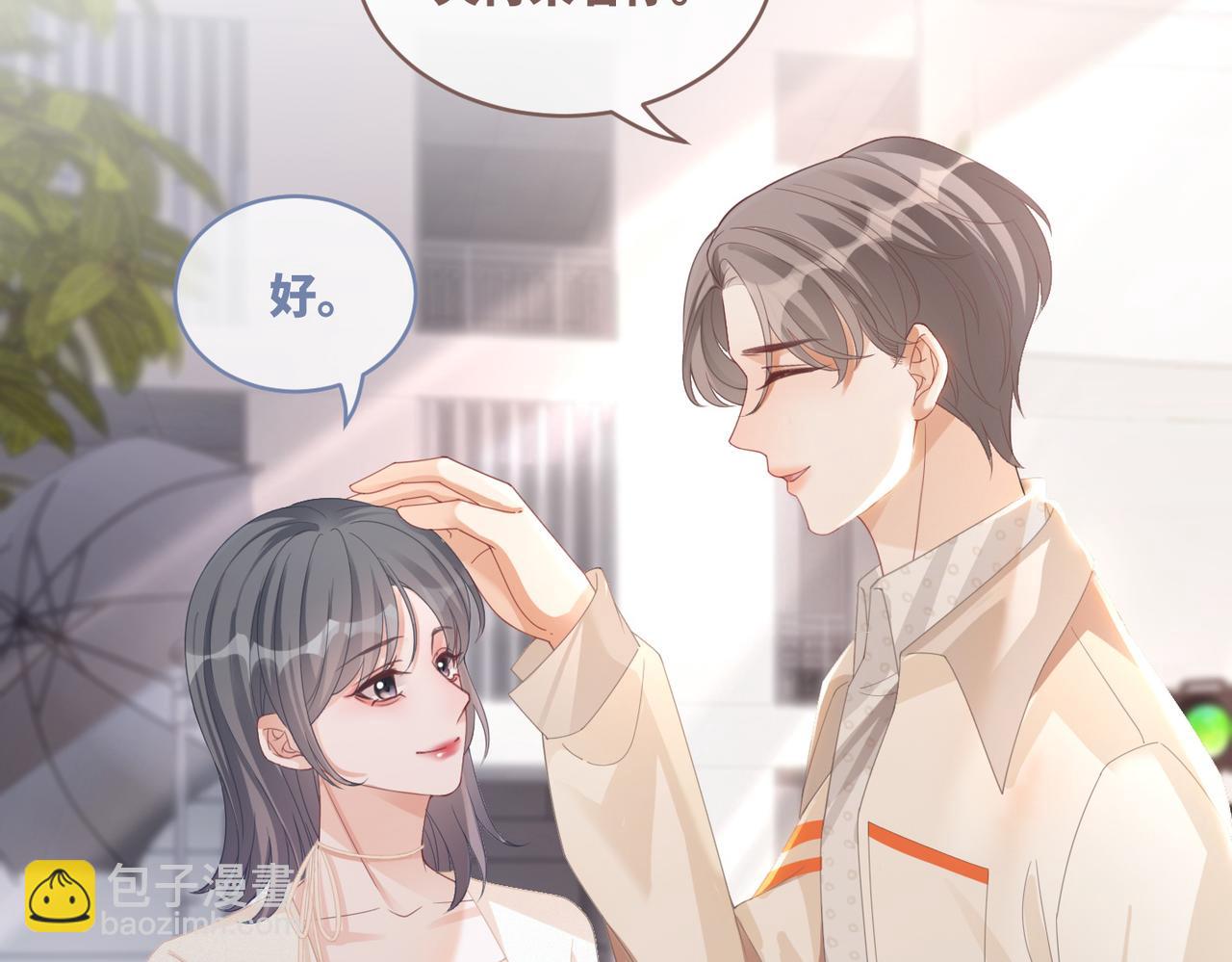 快穿女配冷靜點 - 第91話 渣男出醜(1/3) - 6