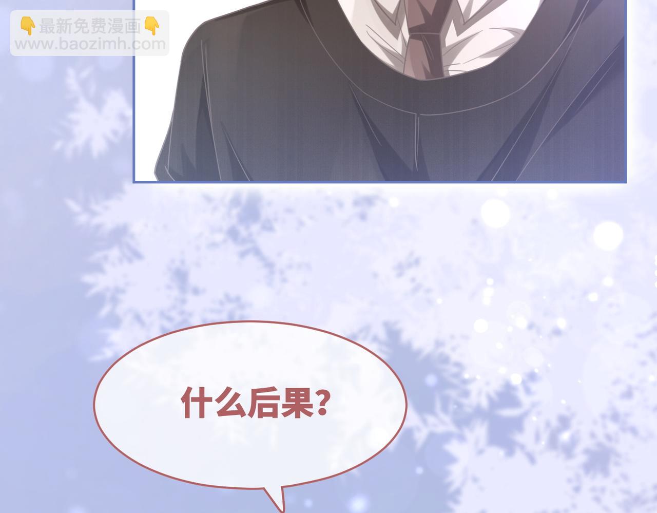 快穿女配冷靜點 - 第91話 渣男出醜(2/3) - 6