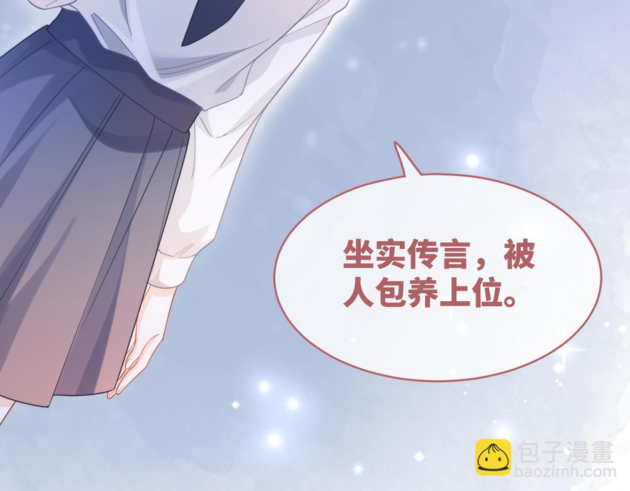 快穿女配冷靜點 - 第91話 渣男出醜(2/3) - 8