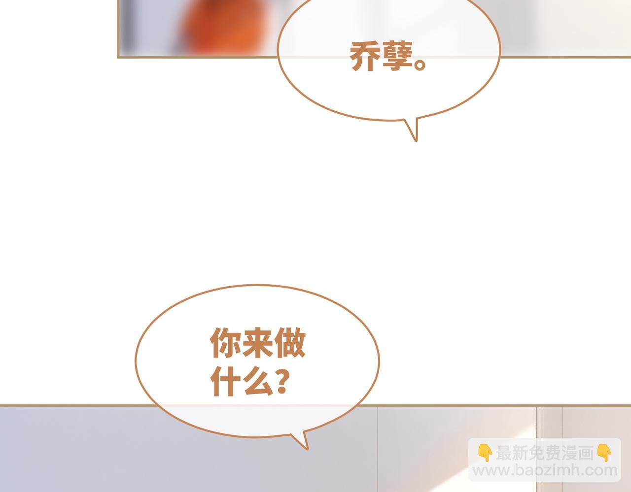 快穿女配冷靜點 - 第91話 渣男出醜(2/3) - 6